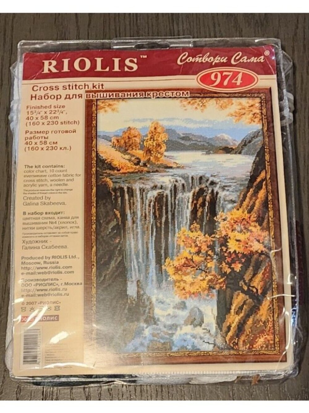 Riolis Cross Stitch Kit A Beautiful Waterfall # 974 Floss Included